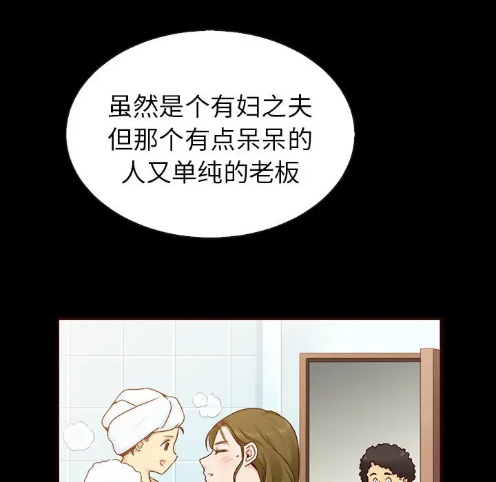 夏奈尔女孩[顶通]韩漫全集-第 46 话无删减无遮挡章节图片 