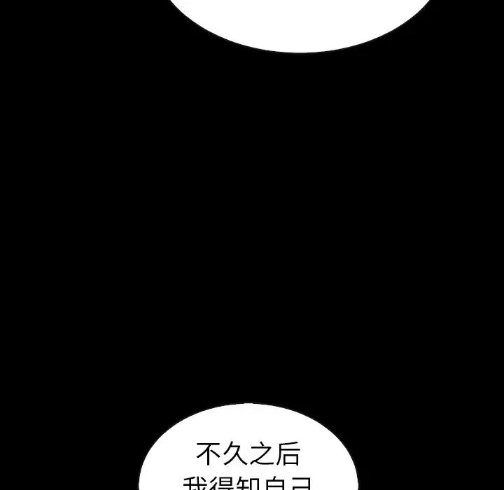 夏奈尔女孩[顶通]韩漫全集-第 46 话无删减无遮挡章节图片 