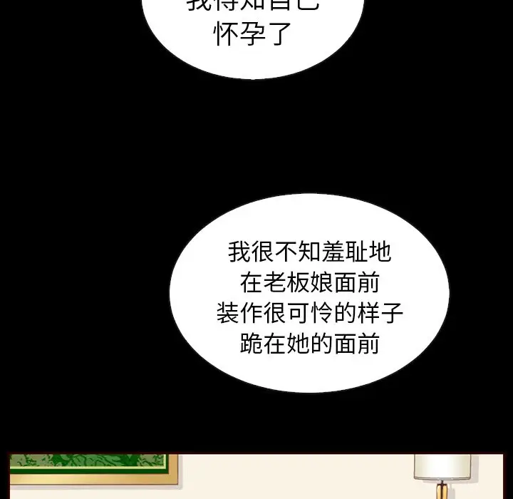 夏奈尔女孩[顶通]韩漫全集-第 46 话无删减无遮挡章节图片 