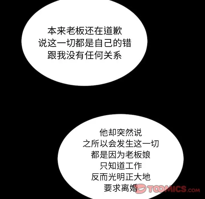 夏奈尔女孩[顶通]韩漫全集-第 46 话无删减无遮挡章节图片 