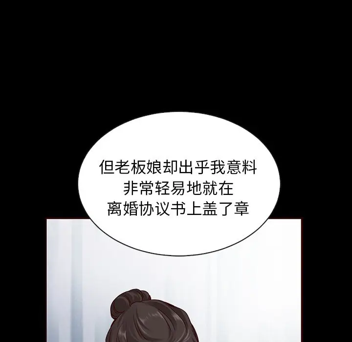 夏奈尔女孩[顶通]韩漫全集-第 46 话无删减无遮挡章节图片 