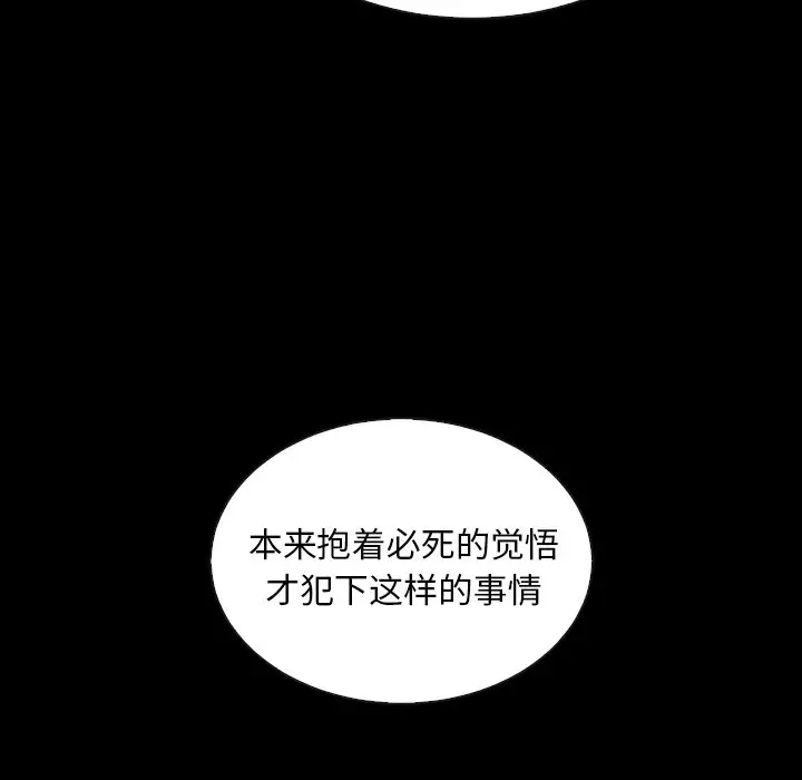 夏奈尔女孩[顶通]韩漫全集-第 46 话无删减无遮挡章节图片 