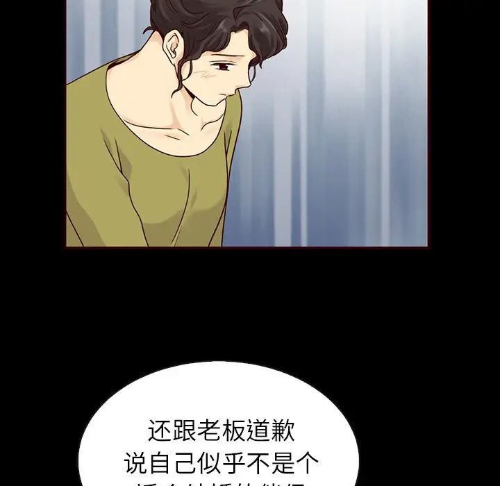 夏奈尔女孩[顶通]韩漫全集-第 46 话无删减无遮挡章节图片 