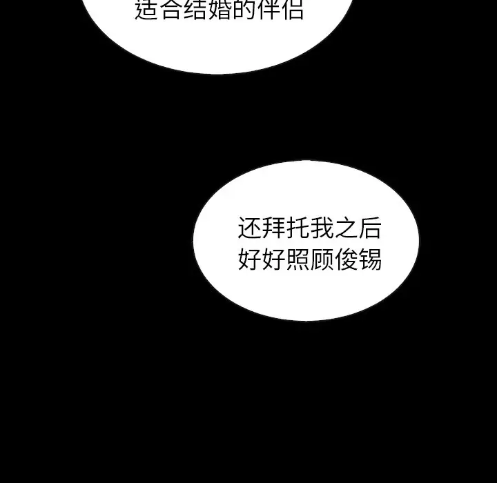 夏奈尔女孩[顶通]韩漫全集-第 46 话无删减无遮挡章节图片 