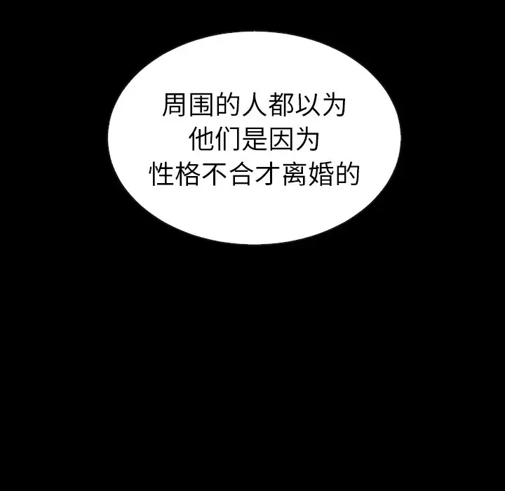 夏奈尔女孩[顶通]韩漫全集-第 46 话无删减无遮挡章节图片 