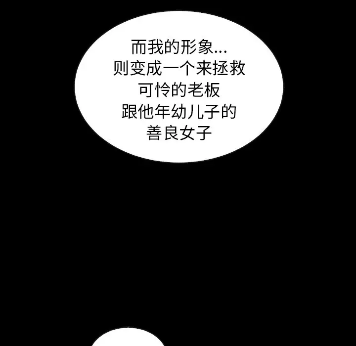 夏奈尔女孩[顶通]韩漫全集-第 46 话无删减无遮挡章节图片 