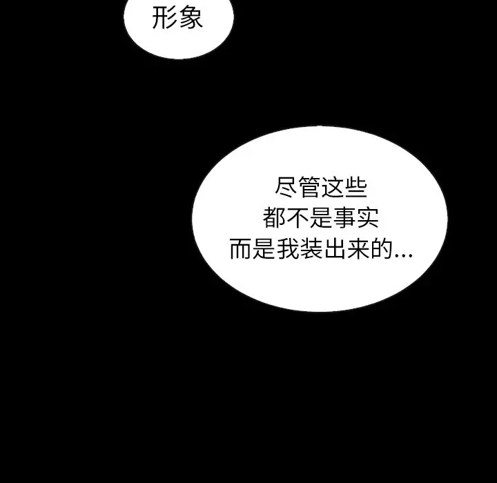 夏奈尔女孩[顶通]韩漫全集-第 46 话无删减无遮挡章节图片 