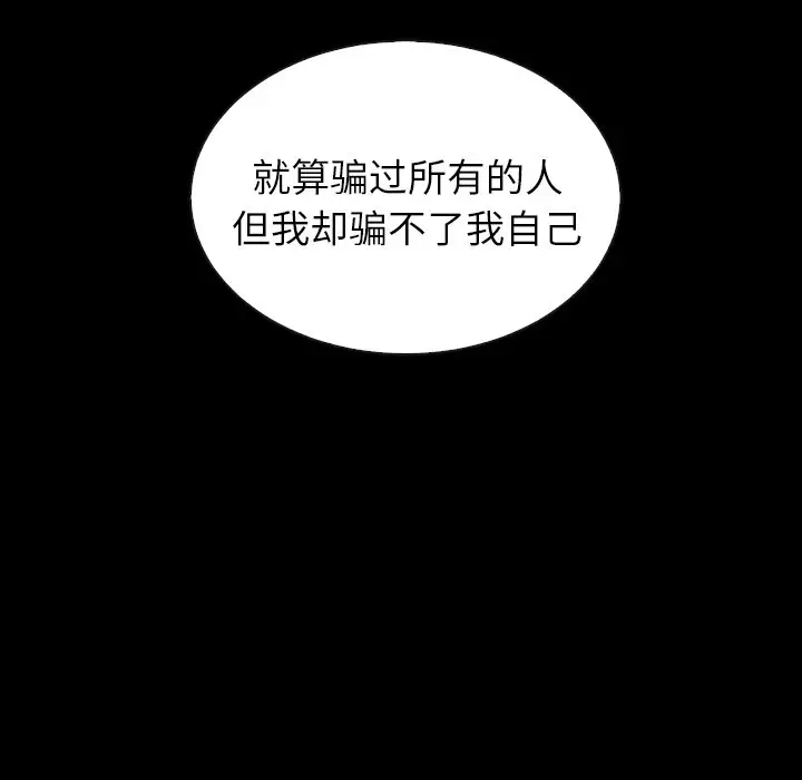 夏奈尔女孩[顶通]韩漫全集-第 46 话无删减无遮挡章节图片 