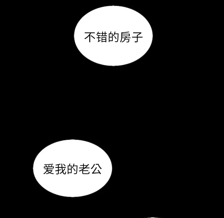 夏奈尔女孩[顶通]韩漫全集-第 46 话无删减无遮挡章节图片 