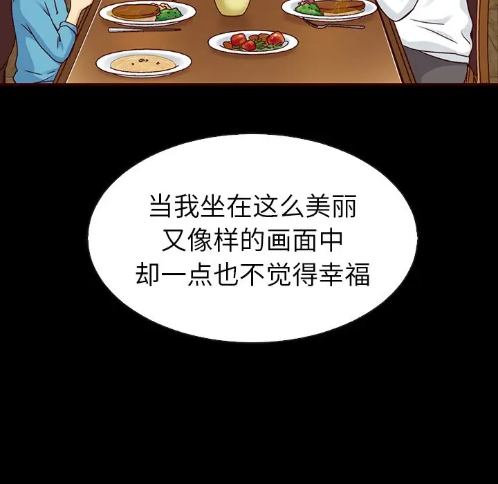 夏奈尔女孩[顶通]韩漫全集-第 46 话无删减无遮挡章节图片 
