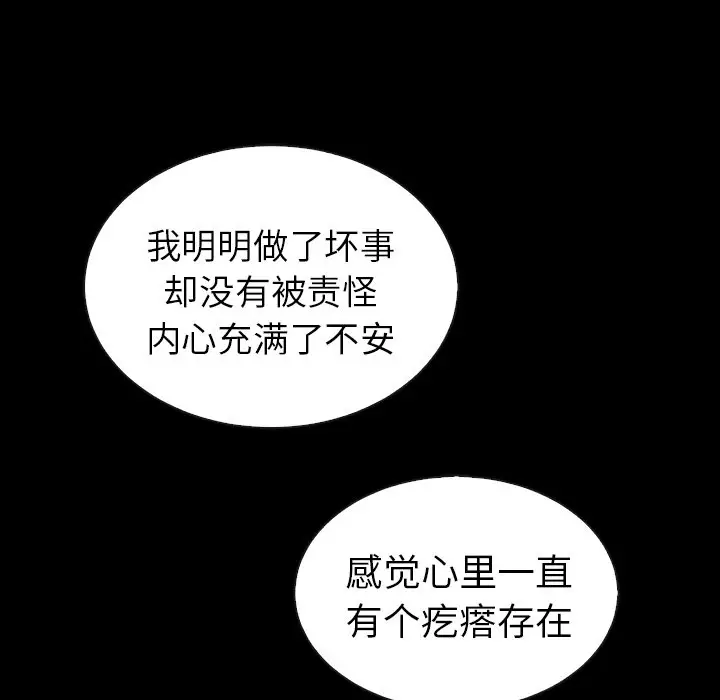 夏奈尔女孩[顶通]韩漫全集-第 46 话无删减无遮挡章节图片 