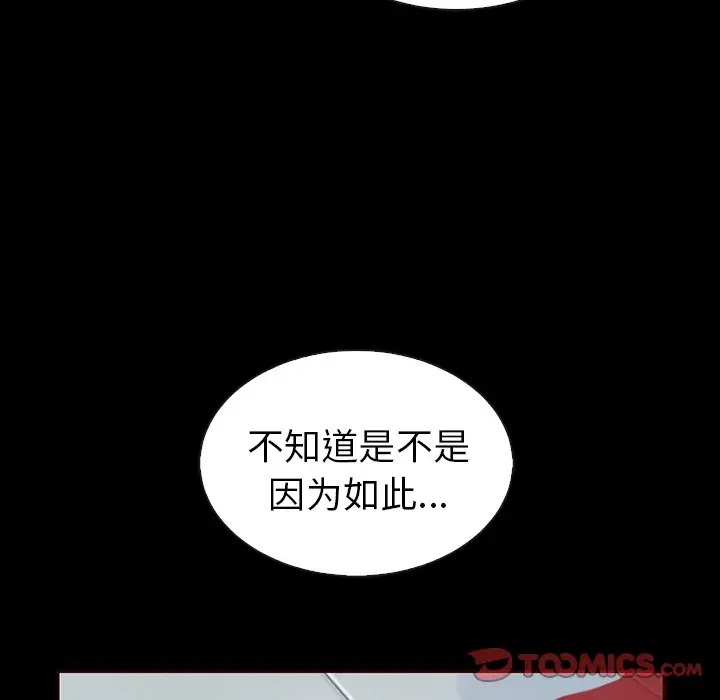 夏奈尔女孩[顶通]韩漫全集-第 46 话无删减无遮挡章节图片 