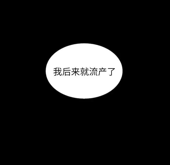 夏奈尔女孩[顶通]韩漫全集-第 46 话无删减无遮挡章节图片 