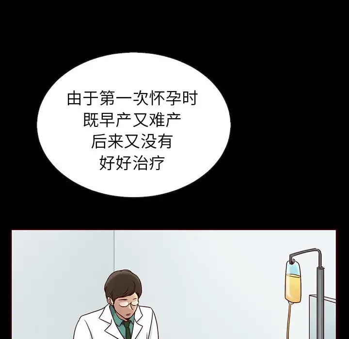 夏奈尔女孩[顶通]韩漫全集-第 46 话无删减无遮挡章节图片 