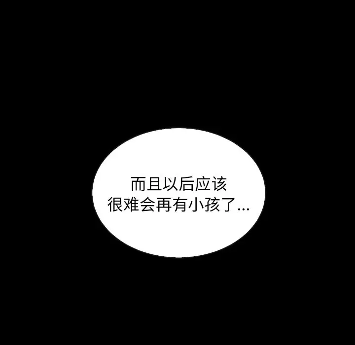夏奈尔女孩[顶通]韩漫全集-第 46 话无删减无遮挡章节图片 