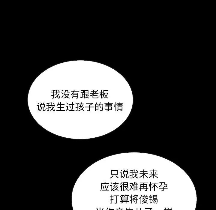 夏奈尔女孩[顶通]韩漫全集-第 46 话无删减无遮挡章节图片 