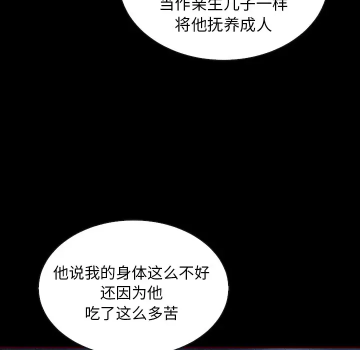 夏奈尔女孩[顶通]韩漫全集-第 46 话无删减无遮挡章节图片 