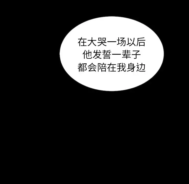 夏奈尔女孩[顶通]韩漫全集-第 46 话无删减无遮挡章节图片 