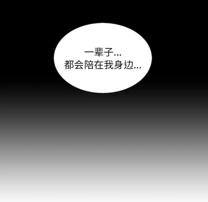 夏奈尔女孩[顶通]韩漫全集-第 46 话无删减无遮挡章节图片 