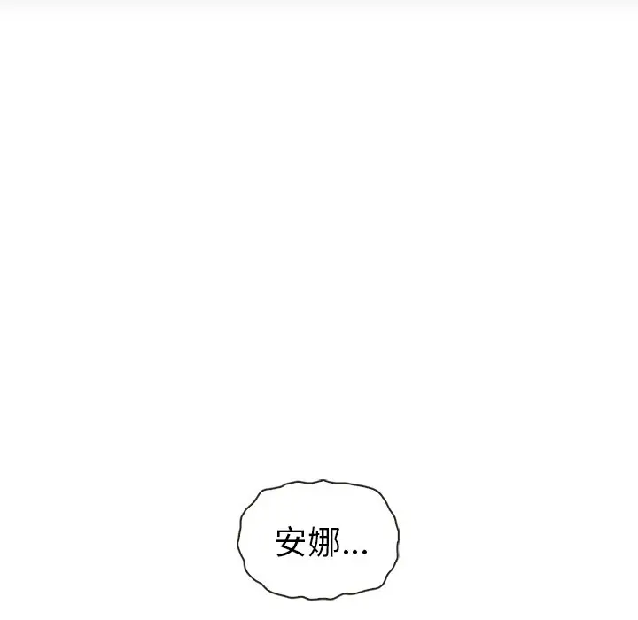夏奈尔女孩[顶通]韩漫全集-第 46 话无删减无遮挡章节图片 