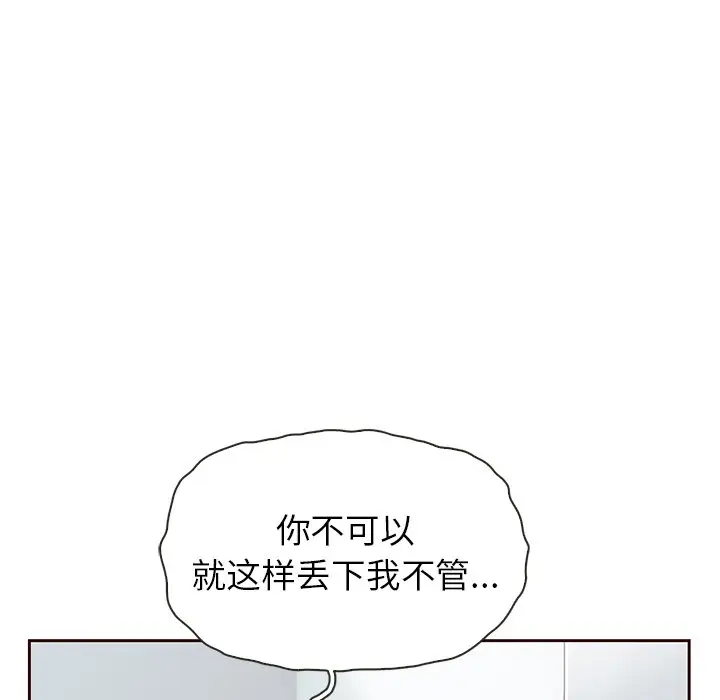 夏奈尔女孩[顶通]韩漫全集-第 46 话无删减无遮挡章节图片 