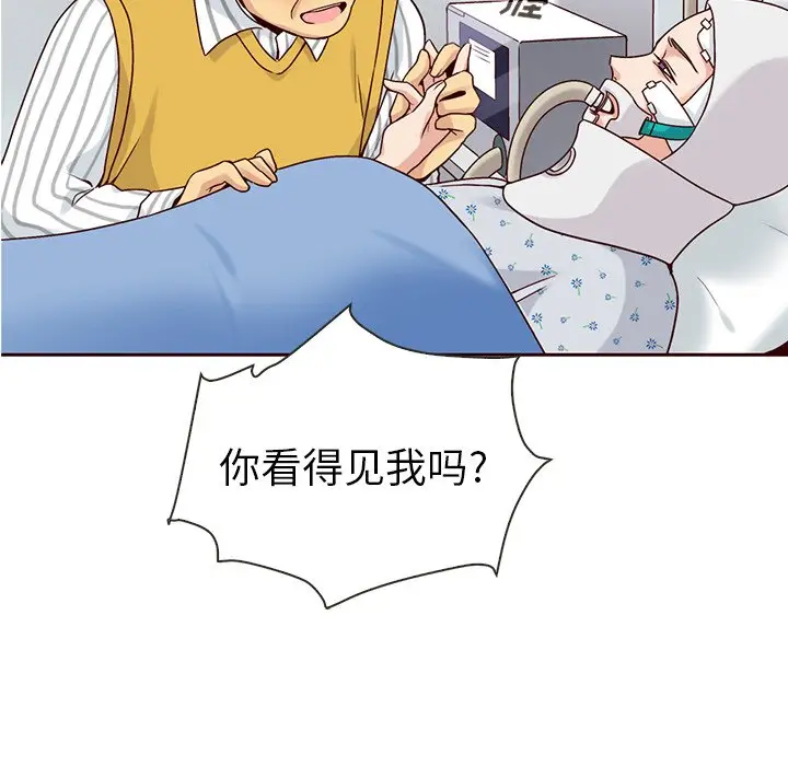 夏奈尔女孩[顶通]韩漫全集-第 46 话无删减无遮挡章节图片 