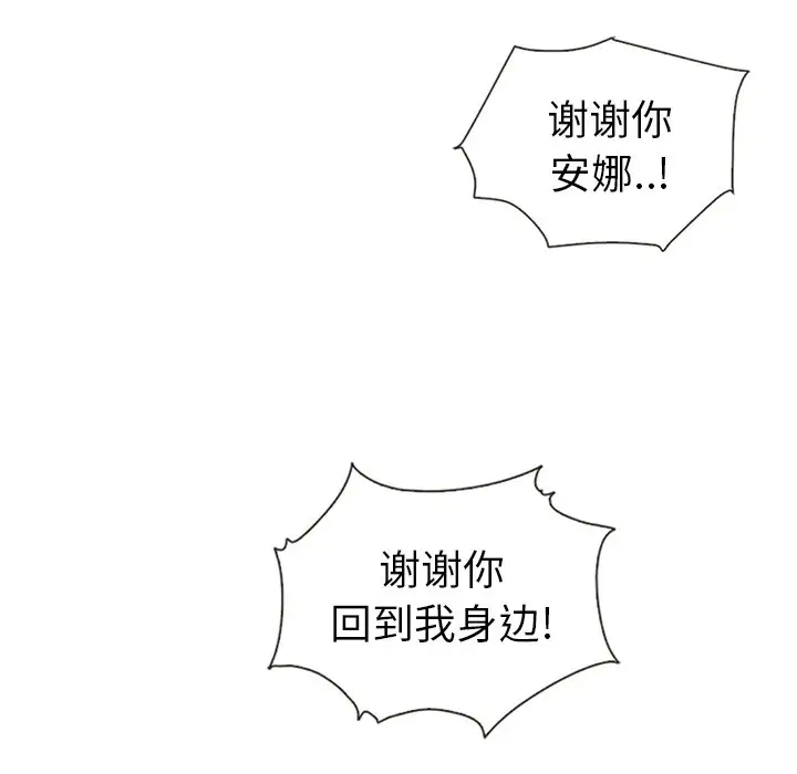 夏奈尔女孩[顶通]韩漫全集-第 46 话无删减无遮挡章节图片 