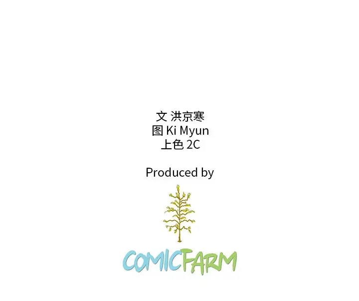 夏奈尔女孩[顶通]韩漫全集-第 46 话无删减无遮挡章节图片 
