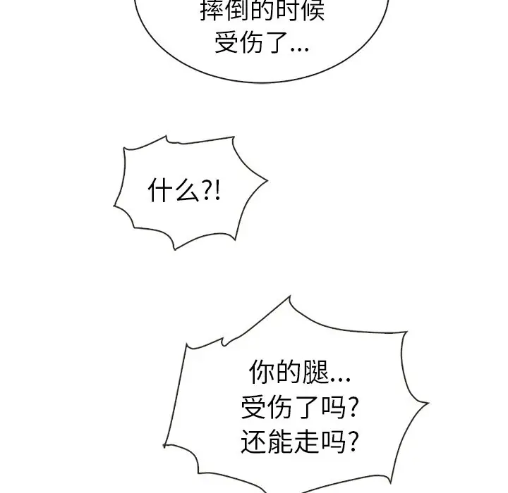 夏奈尔女孩[顶通]韩漫全集-第 47 话无删减无遮挡章节图片 