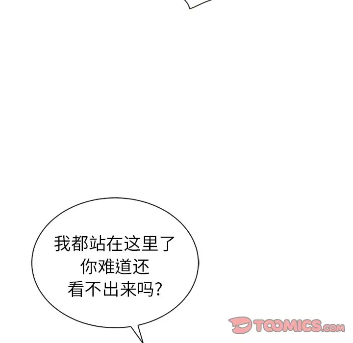 夏奈尔女孩[顶通]韩漫全集-第 47 话无删减无遮挡章节图片 