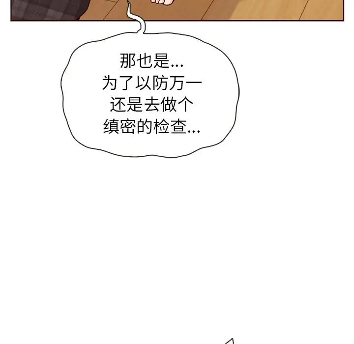 夏奈尔女孩[顶通]韩漫全集-第 47 话无删减无遮挡章节图片 