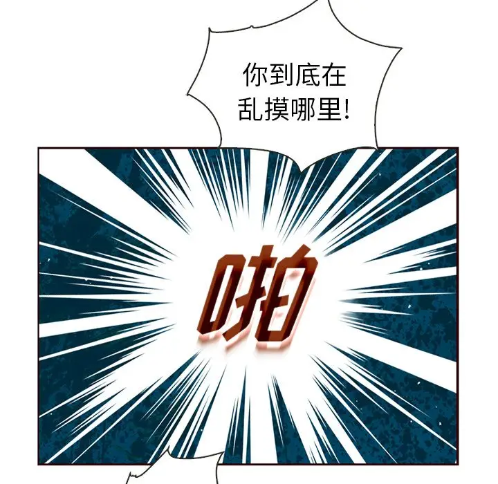 夏奈尔女孩[顶通]韩漫全集-第 47 话无删减无遮挡章节图片 