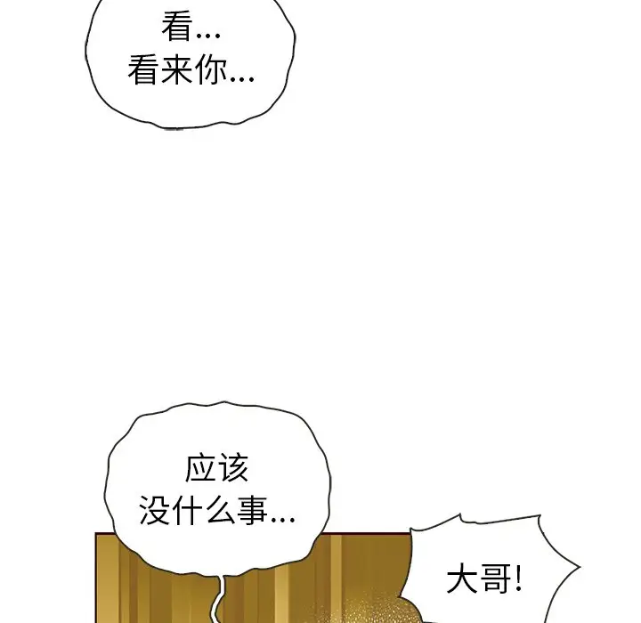夏奈尔女孩[顶通]韩漫全集-第 47 话无删减无遮挡章节图片 