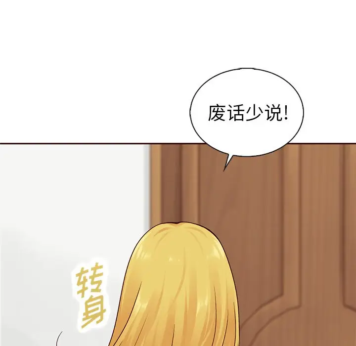 夏奈尔女孩[顶通]韩漫全集-第 47 话无删减无遮挡章节图片 