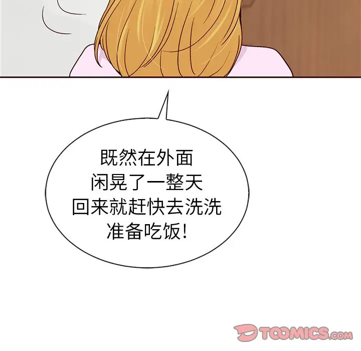 夏奈尔女孩[顶通]韩漫全集-第 47 话无删减无遮挡章节图片 