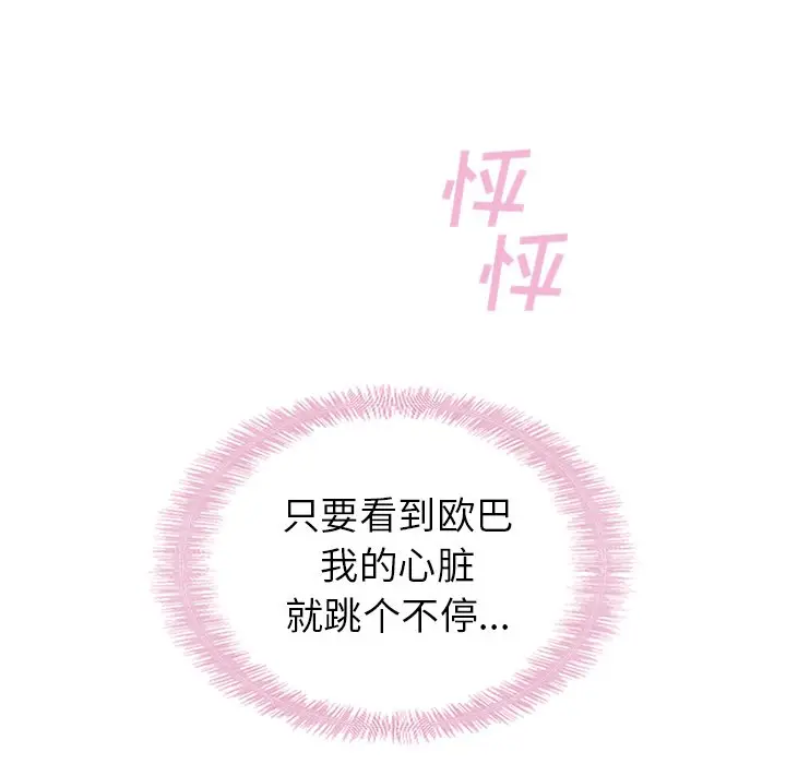 夏奈尔女孩[顶通]韩漫全集-第 47 话无删减无遮挡章节图片 