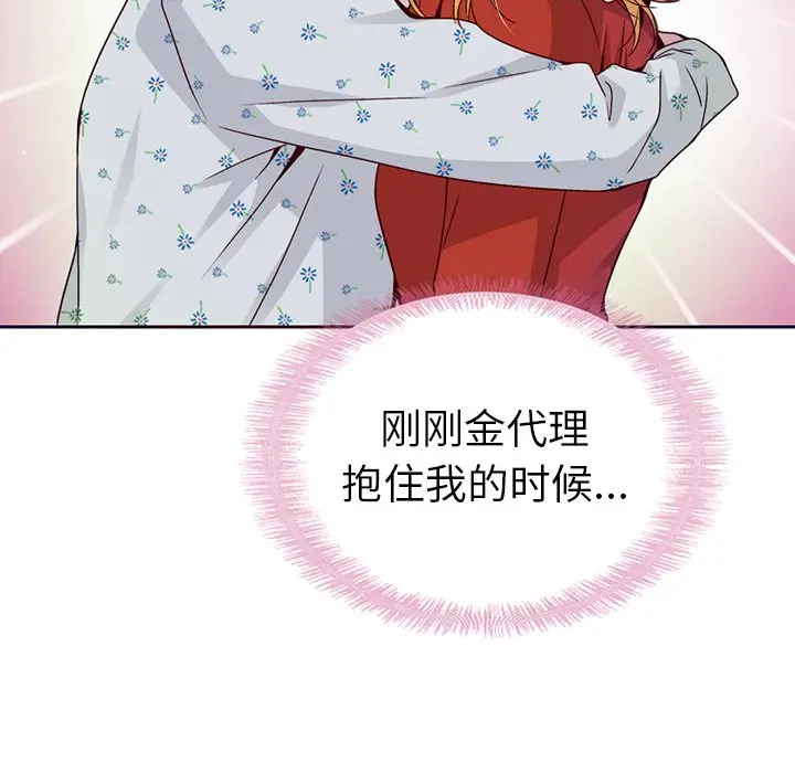 夏奈尔女孩[顶通]韩漫全集-第 47 话无删减无遮挡章节图片 