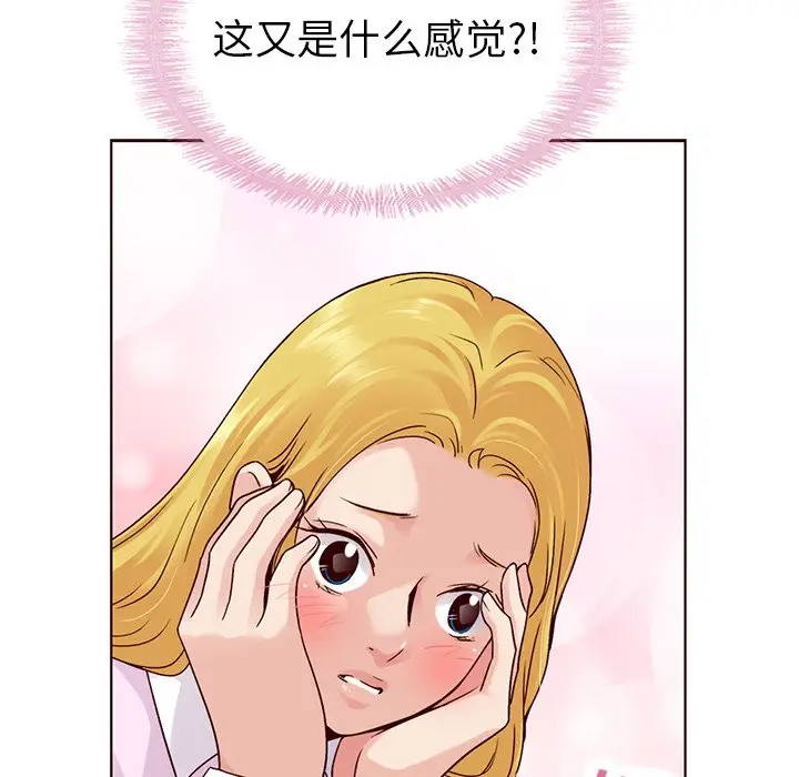 夏奈尔女孩[顶通]韩漫全集-第 47 话无删减无遮挡章节图片 