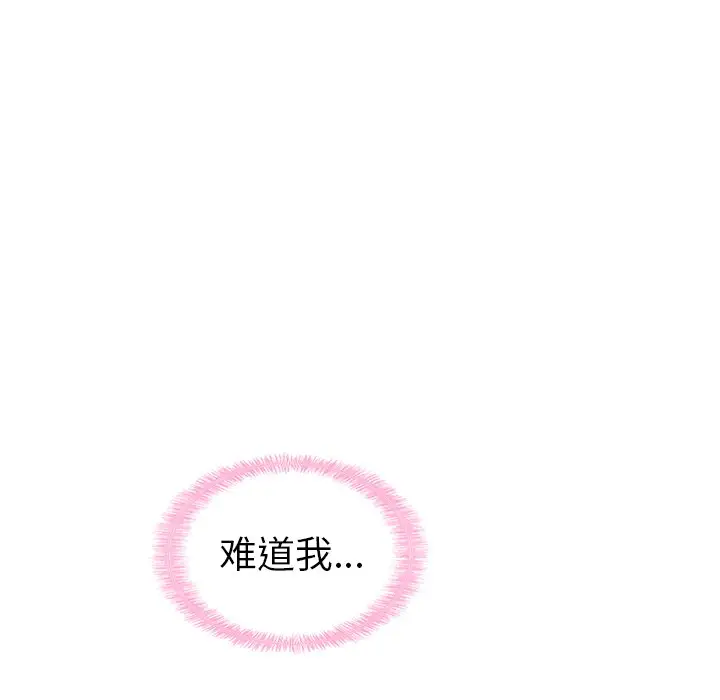 夏奈尔女孩[顶通]韩漫全集-第 47 话无删减无遮挡章节图片 