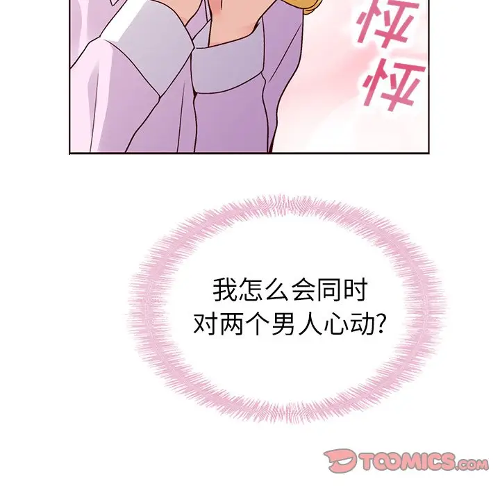 夏奈尔女孩[顶通]韩漫全集-第 47 话无删减无遮挡章节图片 