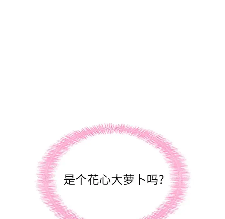 夏奈尔女孩[顶通]韩漫全集-第 47 话无删减无遮挡章节图片 