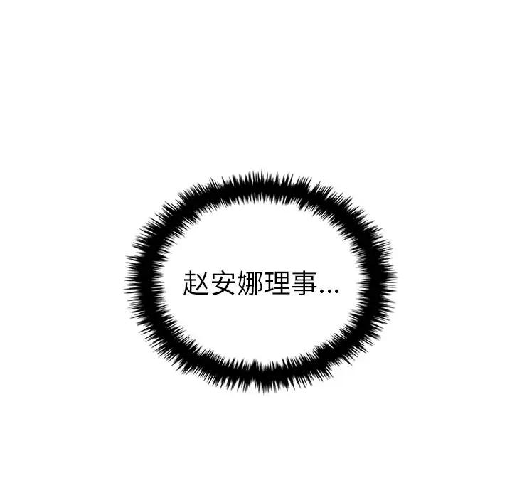 夏奈尔女孩[顶通]韩漫全集-第 47 话无删减无遮挡章节图片 