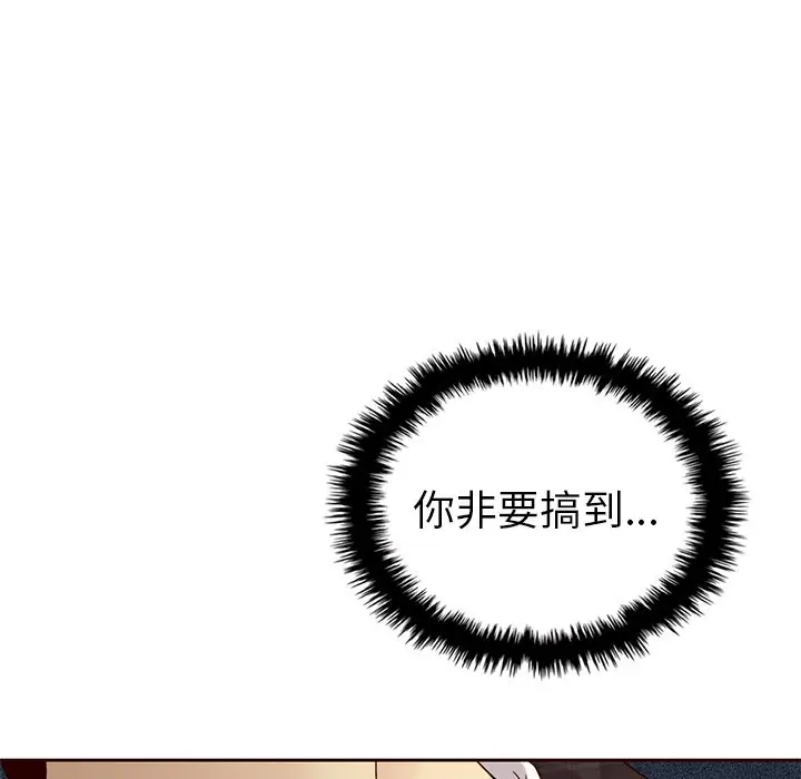 夏奈尔女孩[顶通]韩漫全集-第 47 话无删减无遮挡章节图片 