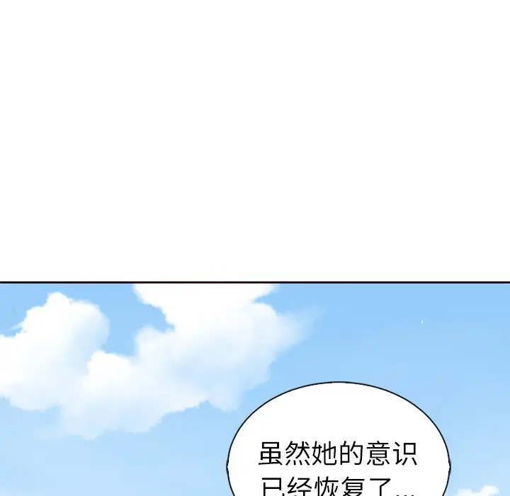 夏奈尔女孩[顶通]韩漫全集-第 47 话无删减无遮挡章节图片 