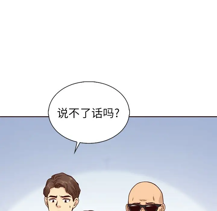 夏奈尔女孩[顶通]韩漫全集-第 47 话无删减无遮挡章节图片 