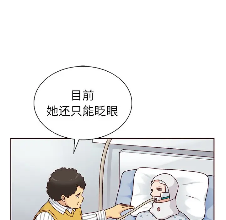 夏奈尔女孩[顶通]韩漫全集-第 47 话无删减无遮挡章节图片 
