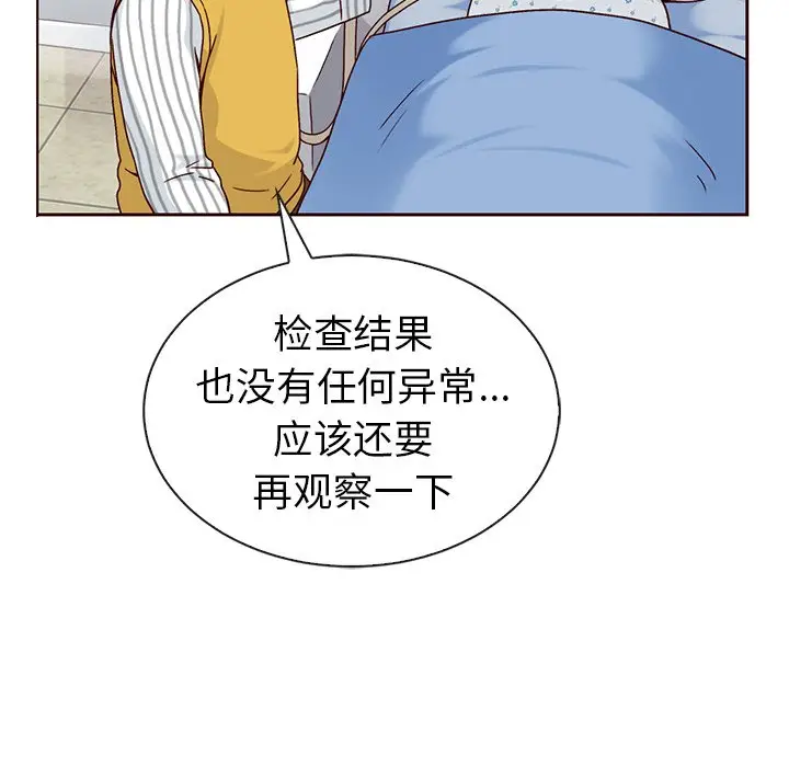 夏奈尔女孩[顶通]韩漫全集-第 47 话无删减无遮挡章节图片 
