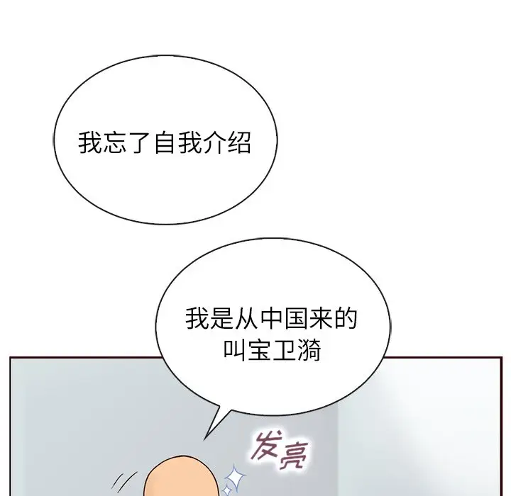 夏奈尔女孩[顶通]韩漫全集-第 47 话无删减无遮挡章节图片 