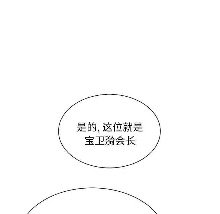 夏奈尔女孩[顶通]韩漫全集-第 47 话无删减无遮挡章节图片 