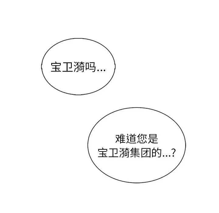 夏奈尔女孩[顶通]韩漫全集-第 47 话无删减无遮挡章节图片 